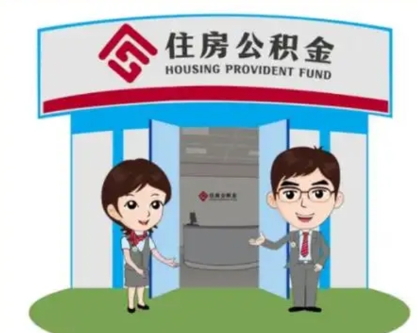 铜陵装修可以用住房公积金么（装修能使用公积金吗）